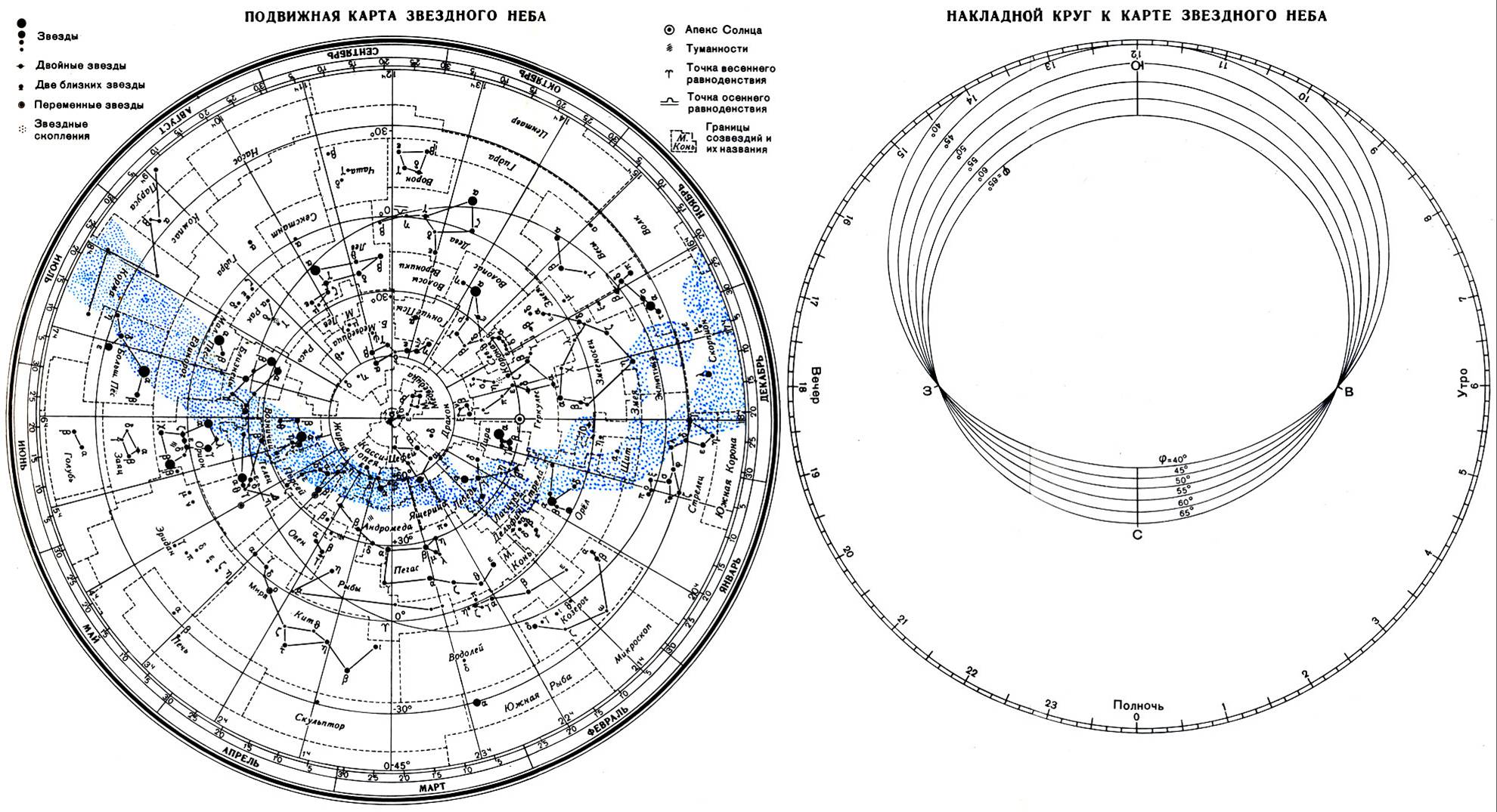 Экваториальная карта звездного неба. Планисфера подвижная карта звездного неба. Подвижная карта звездного неба Северного полушария. Подвижная карта звездного неба и накладной круг. Накладной круг к карте звездного неба.